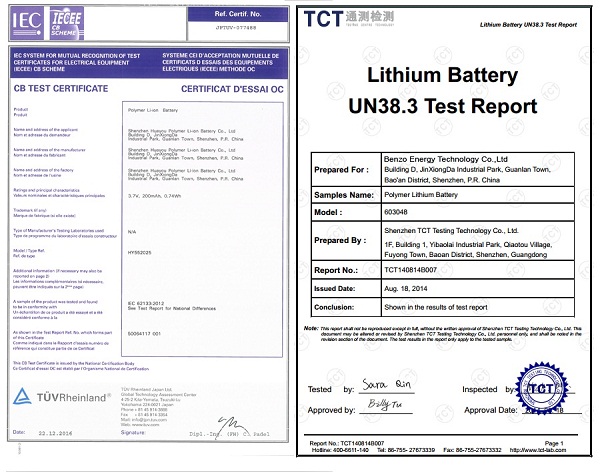 鋰聚合物電池 Certifications 1 鋰聚合物電池